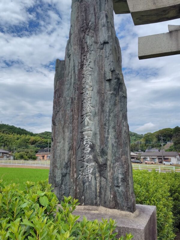 故小学教員安藤不二麿之碑
