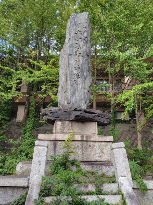安部熊之輔翁頌徳碑