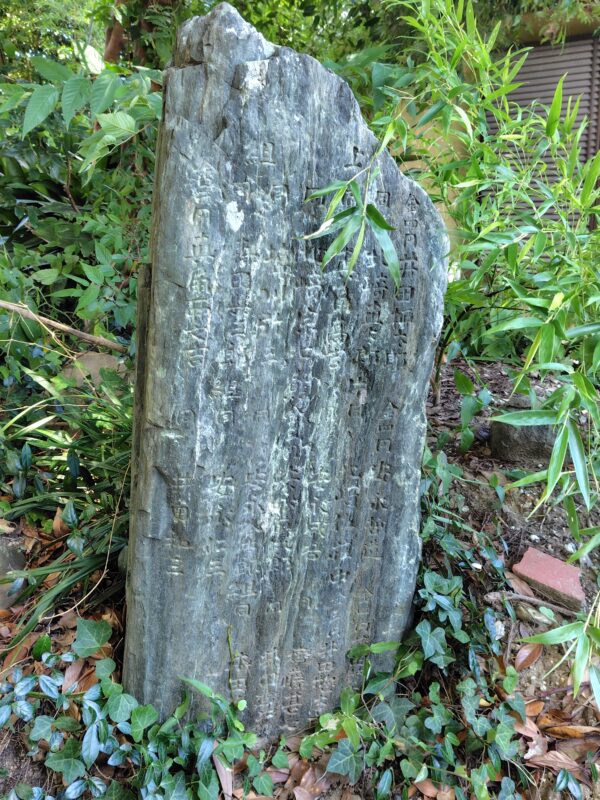 上組（芳名碑）