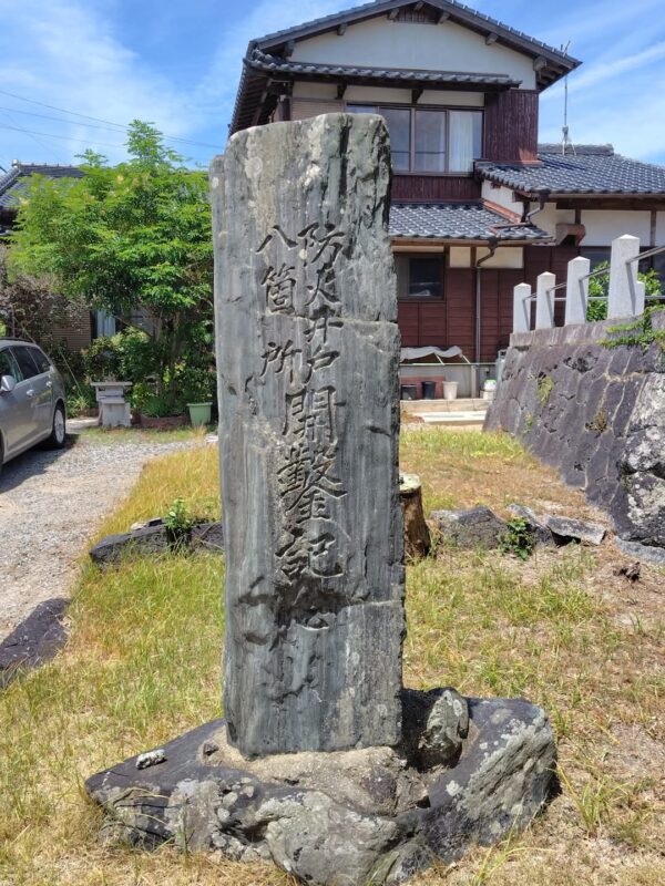防火井戸八箇所開鑿（かいさく）紀念