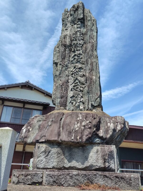 日露戦役紀年碑