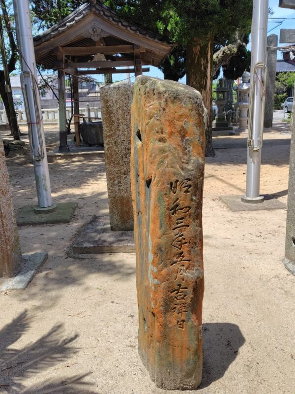 （旗指柱）