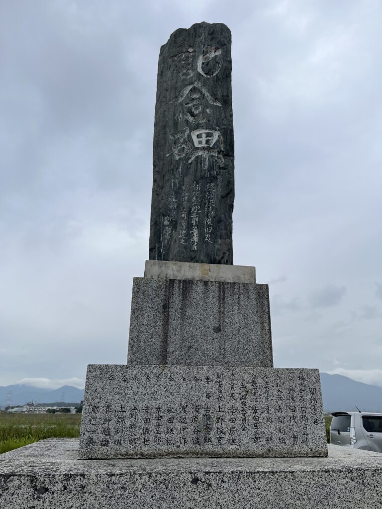 記念碑