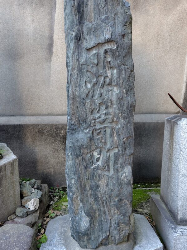 下洲寄町