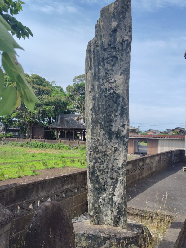高尾茂右二門翁之碑
