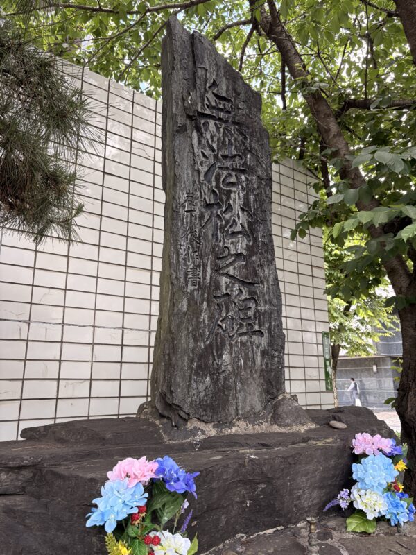 無法松の碑