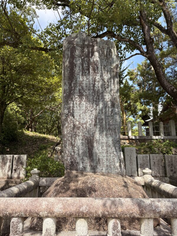 大祭記念の碑