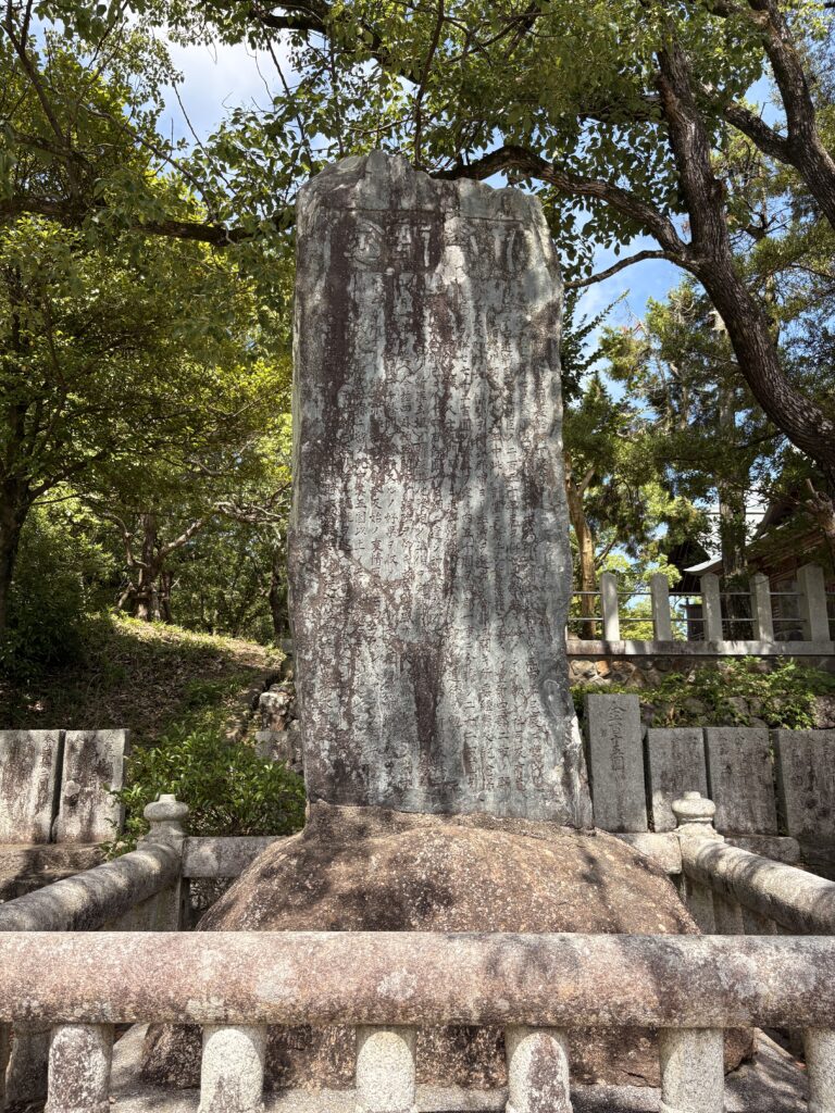 大祭記念の碑