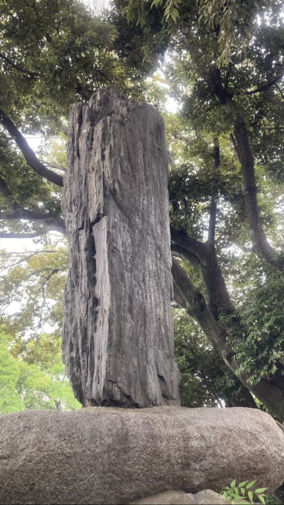 孝子森惣一の碑