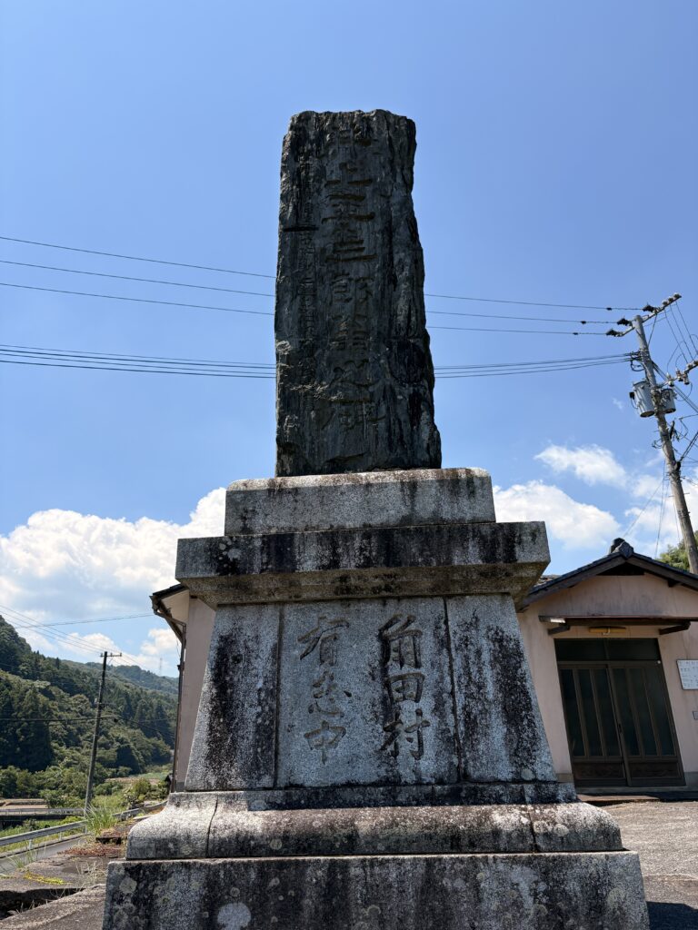 井上豊三郎翁之碑
