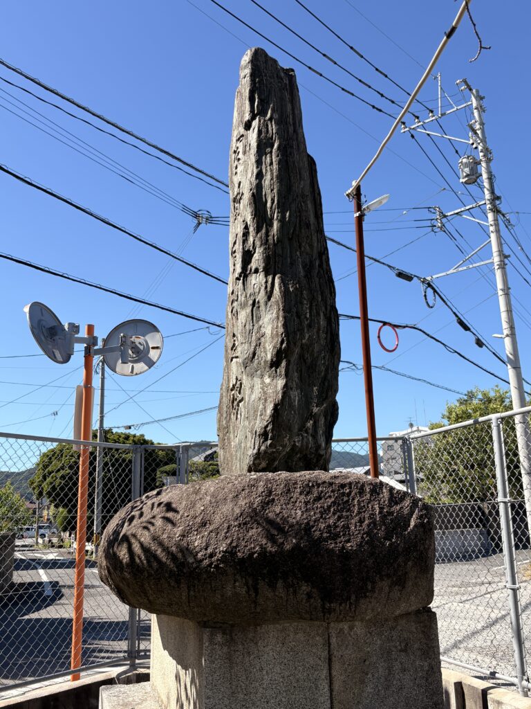 宗野寅吉の碑