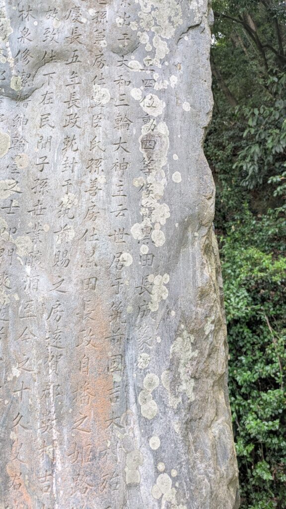 紀徳碑