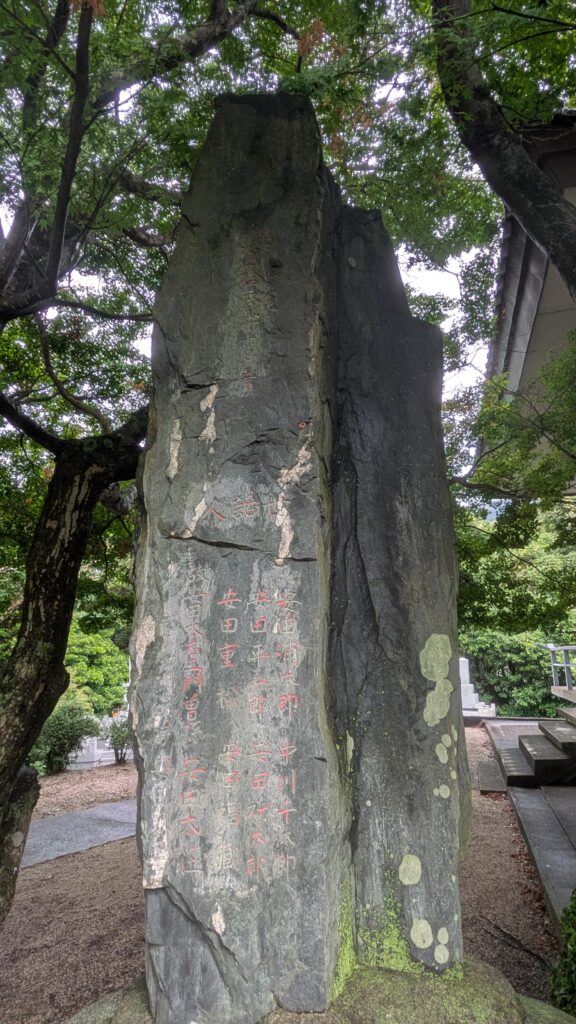 追慕碑