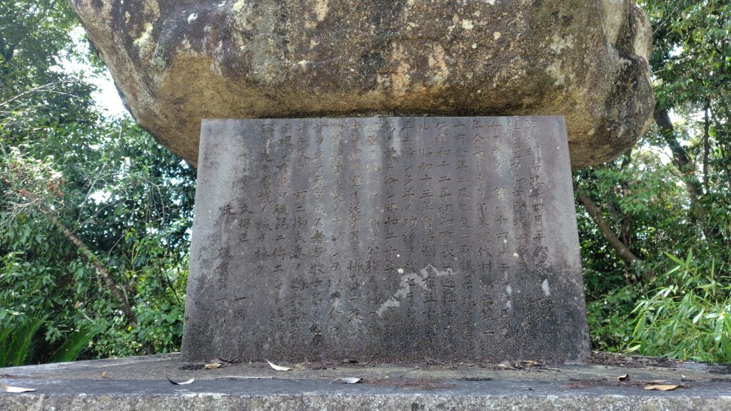塚本平市翁頌徳碑