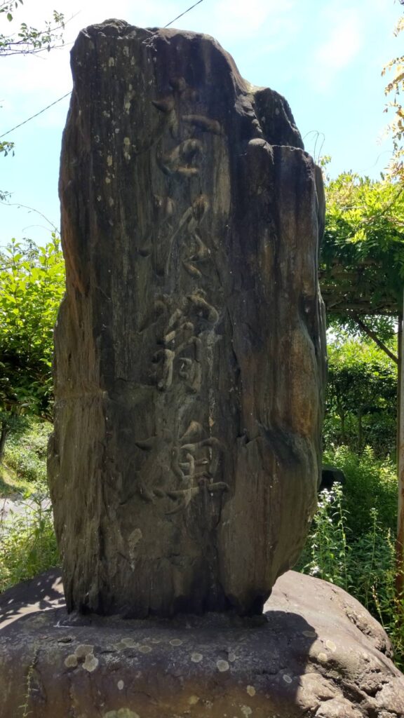 ◯◯翁碑