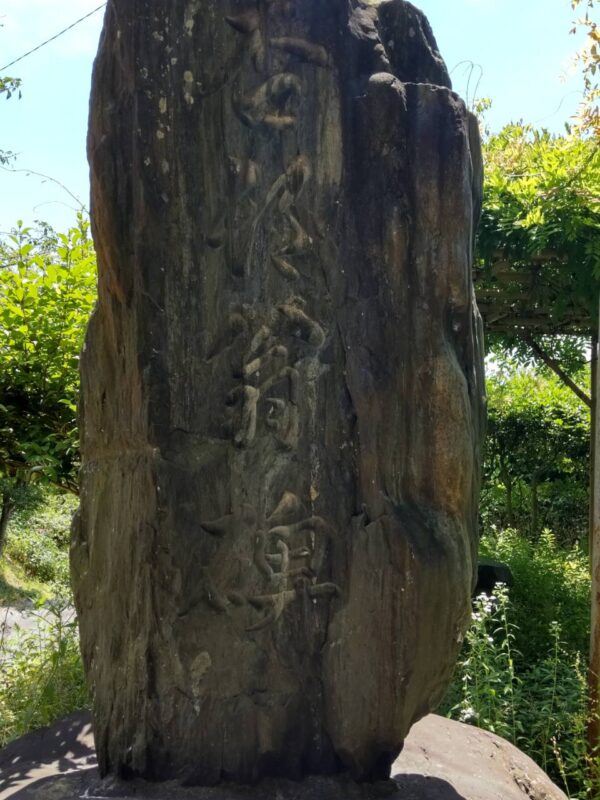 ◯◯翁碑