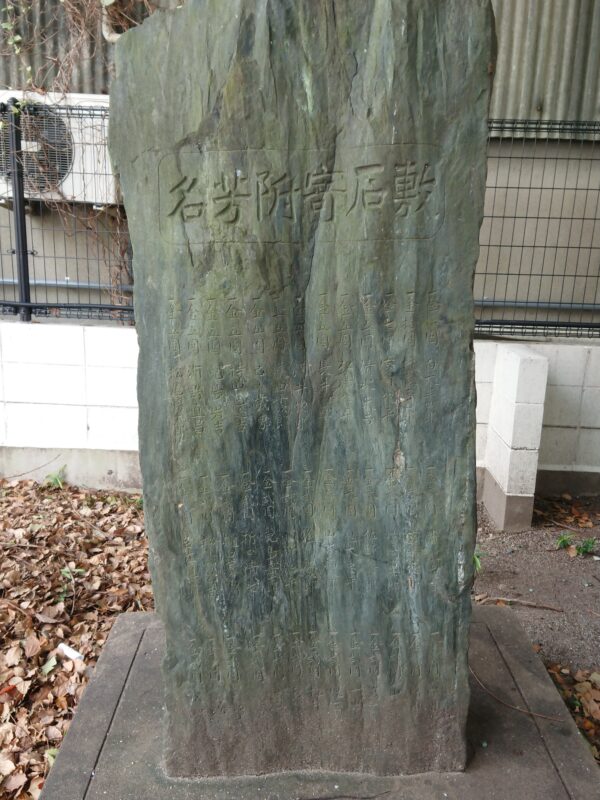 敷石寄付芳名