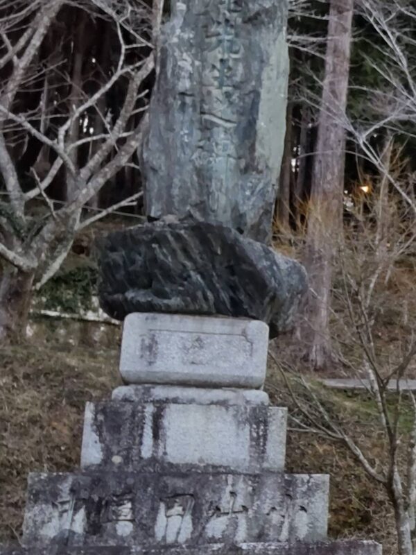 永尾先生之碑
