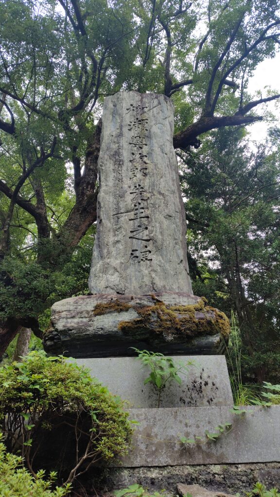 柳瀬興次郎先生之碑