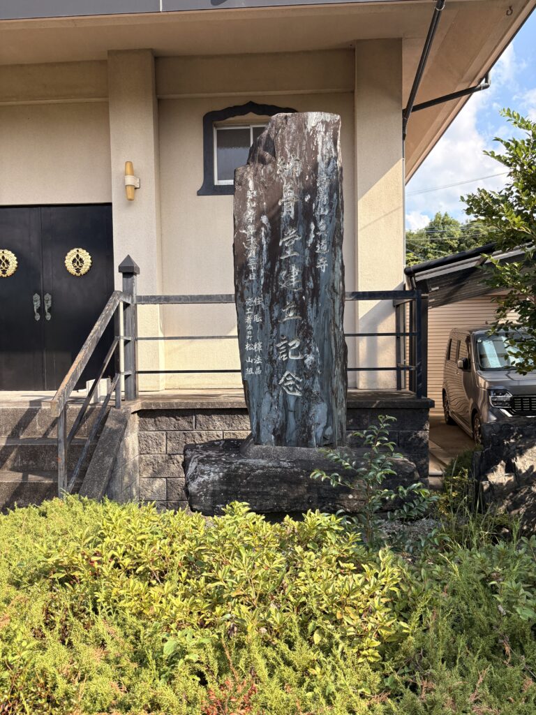 納骨堂建立記念（真道寺内）