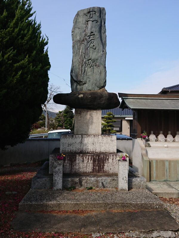 忠魂碑