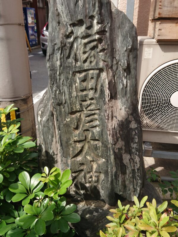 猿田彦大神