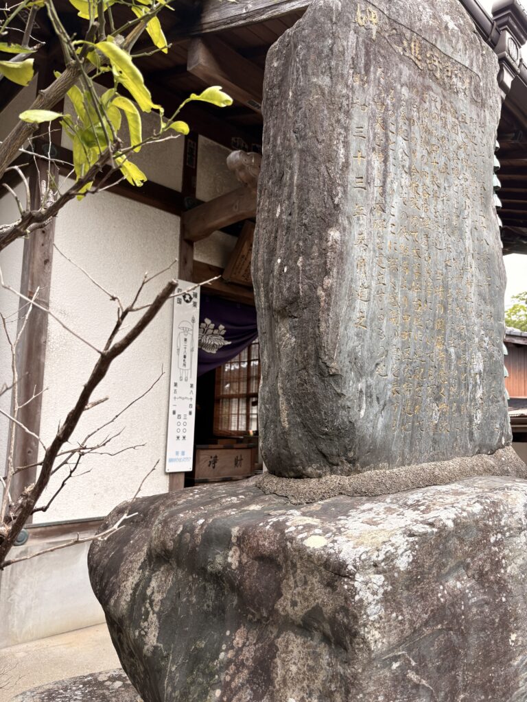 札所寄進の碑