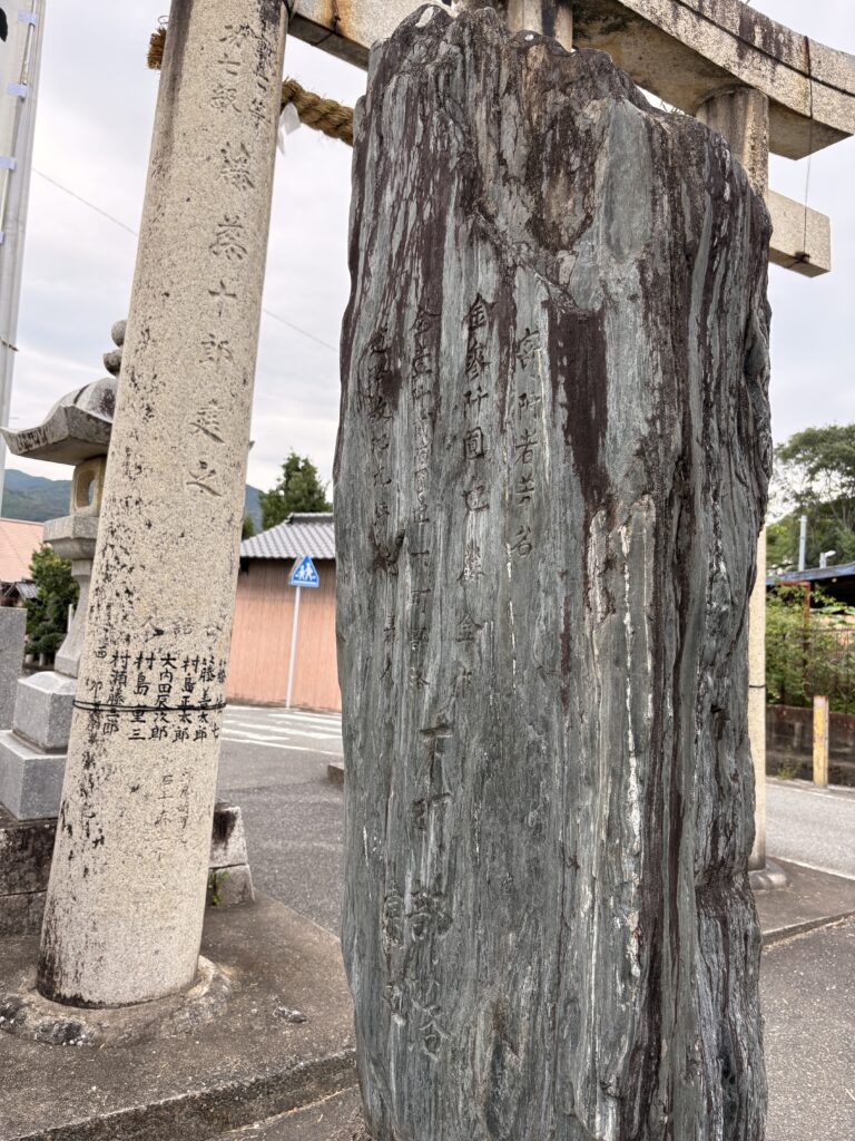 ◻︎道記念碑