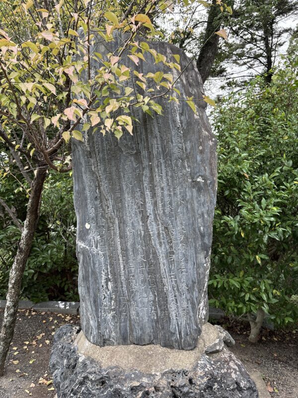 篠栗区の碑